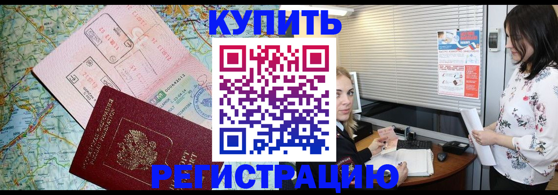 регистрация в Котельниче