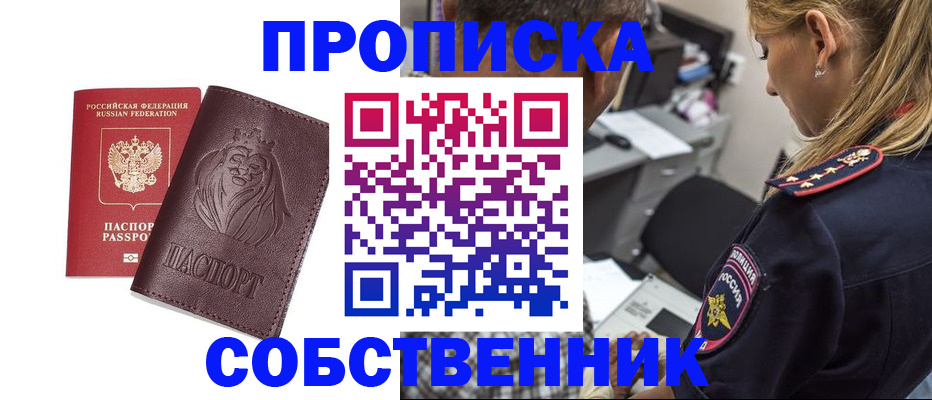 прописка для военкомата в Котельниче