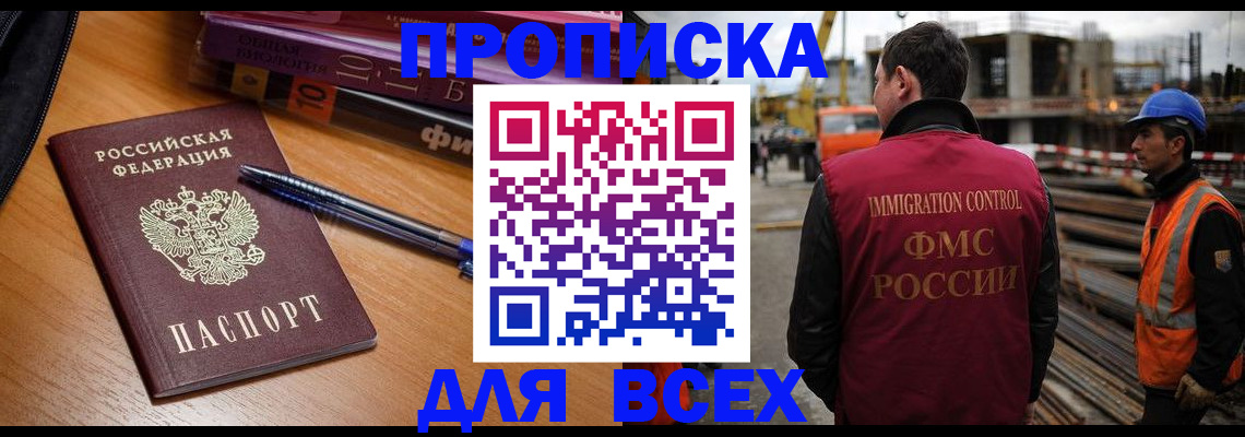 временная регистрация законно в Котельниче