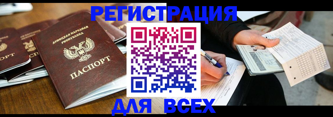 временная регистрация купить в Котельниче